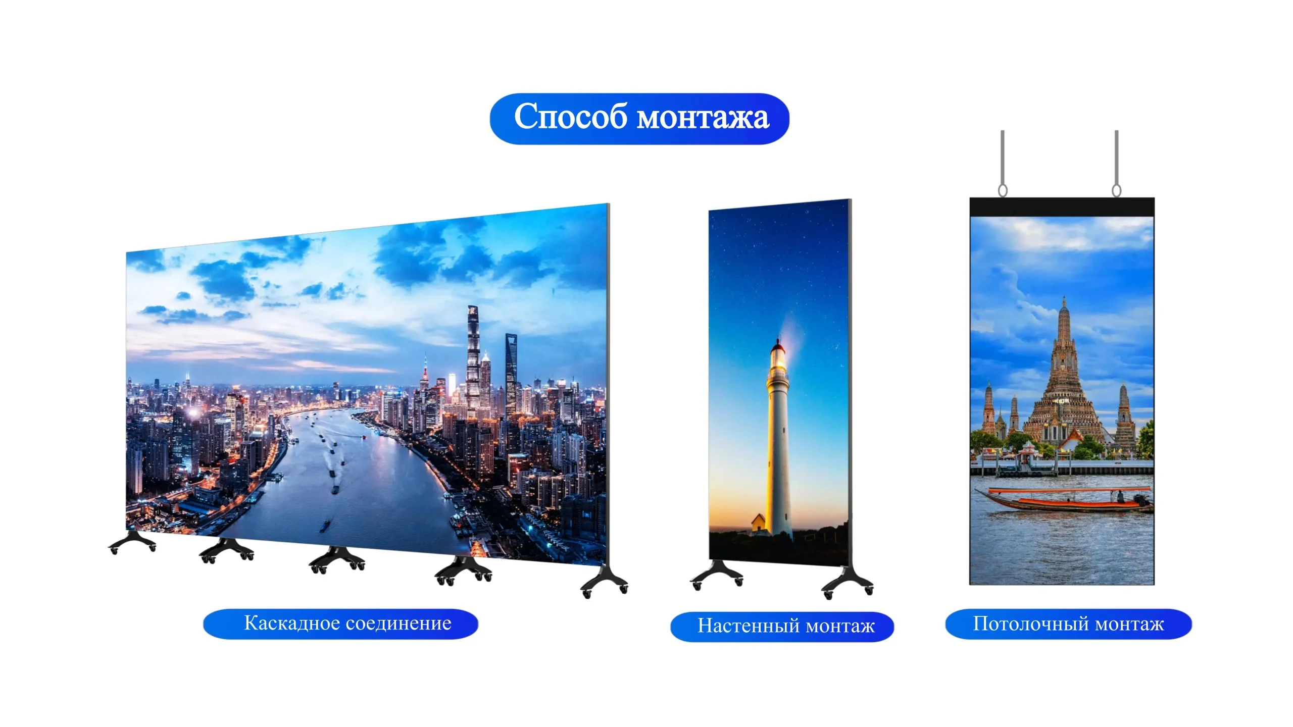 Pro рекламный экран-cpxq4 (11)