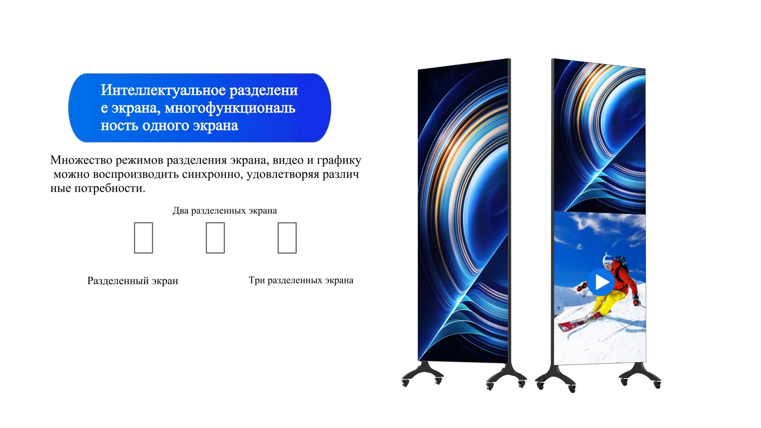 Pro рекламный экран-cpxq4 (5)