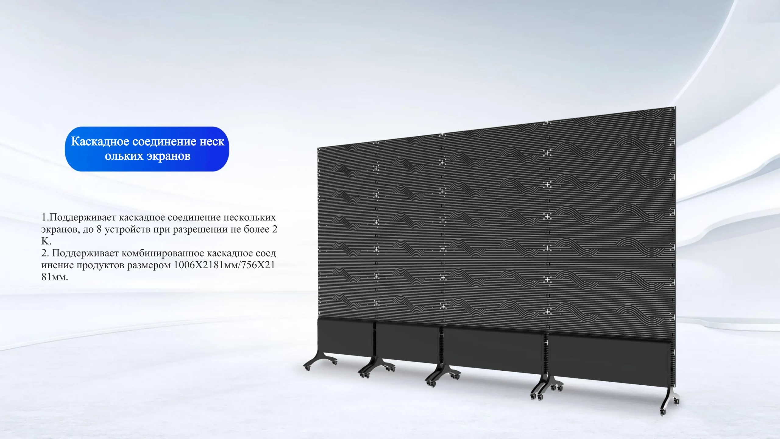 Pro рекламный экран-cpxq4 (9)