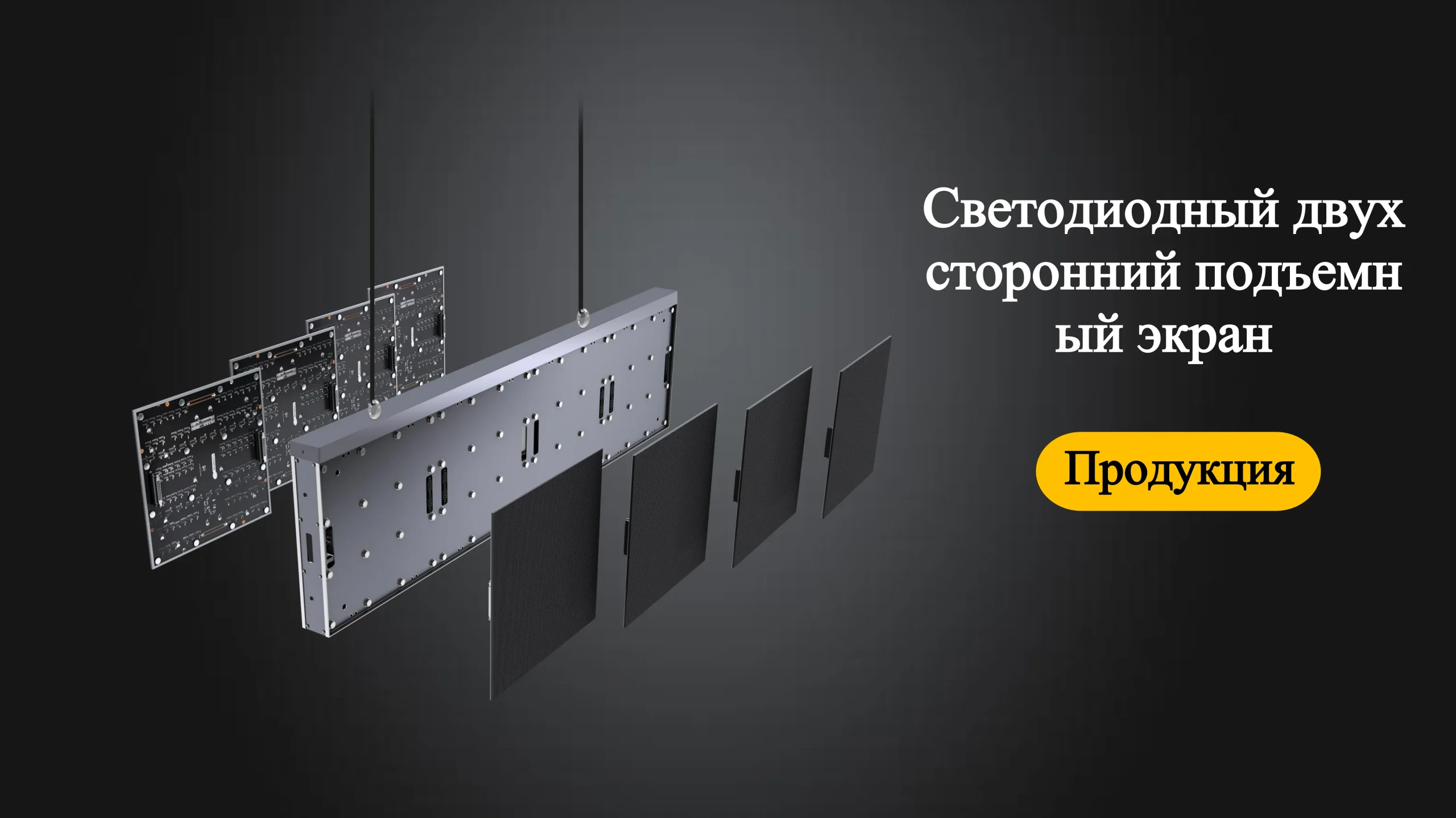 Двусторонний дисплей-cpxq (1)