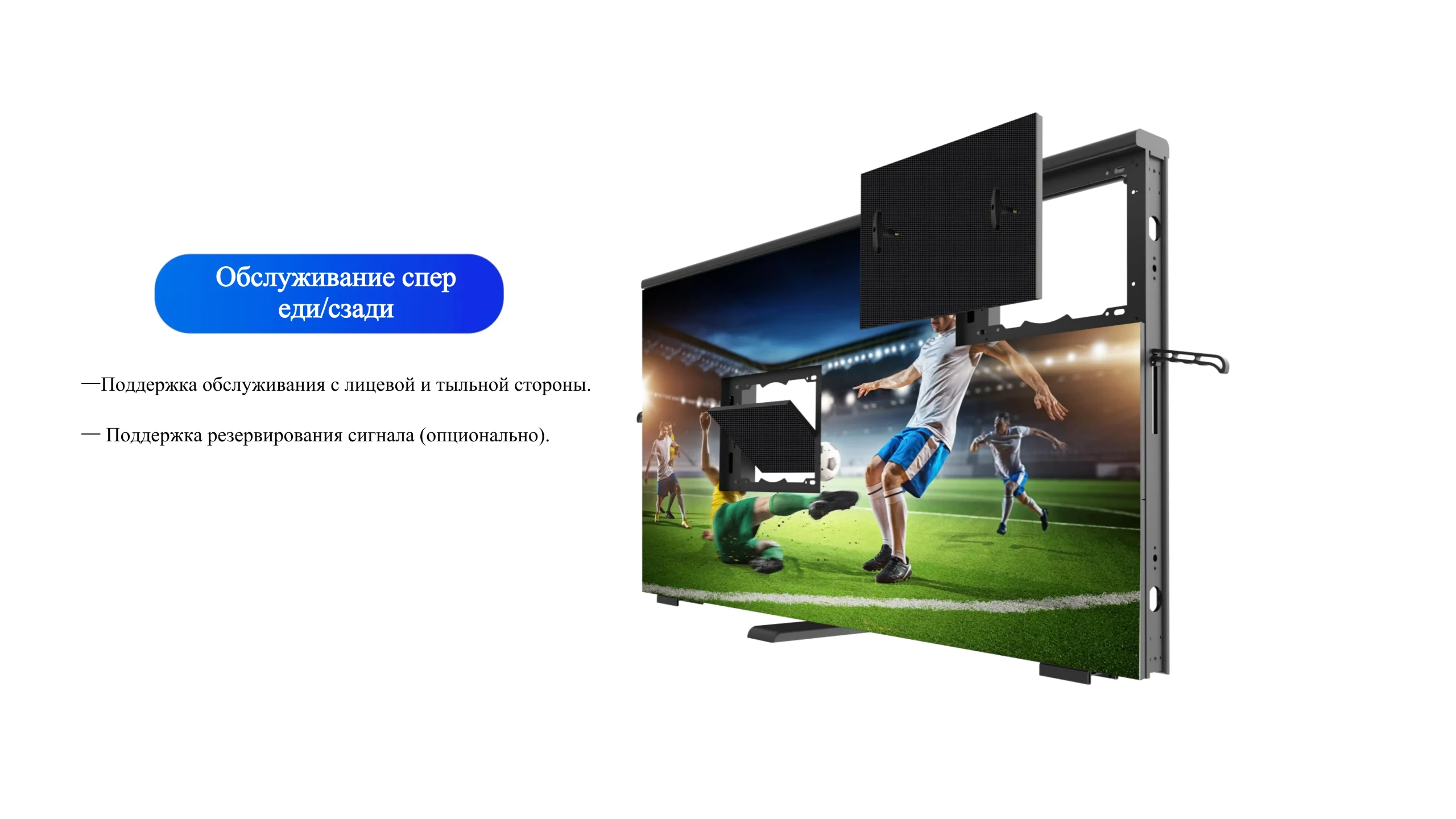 Дисплей для спортивных арен-cpxq (6)