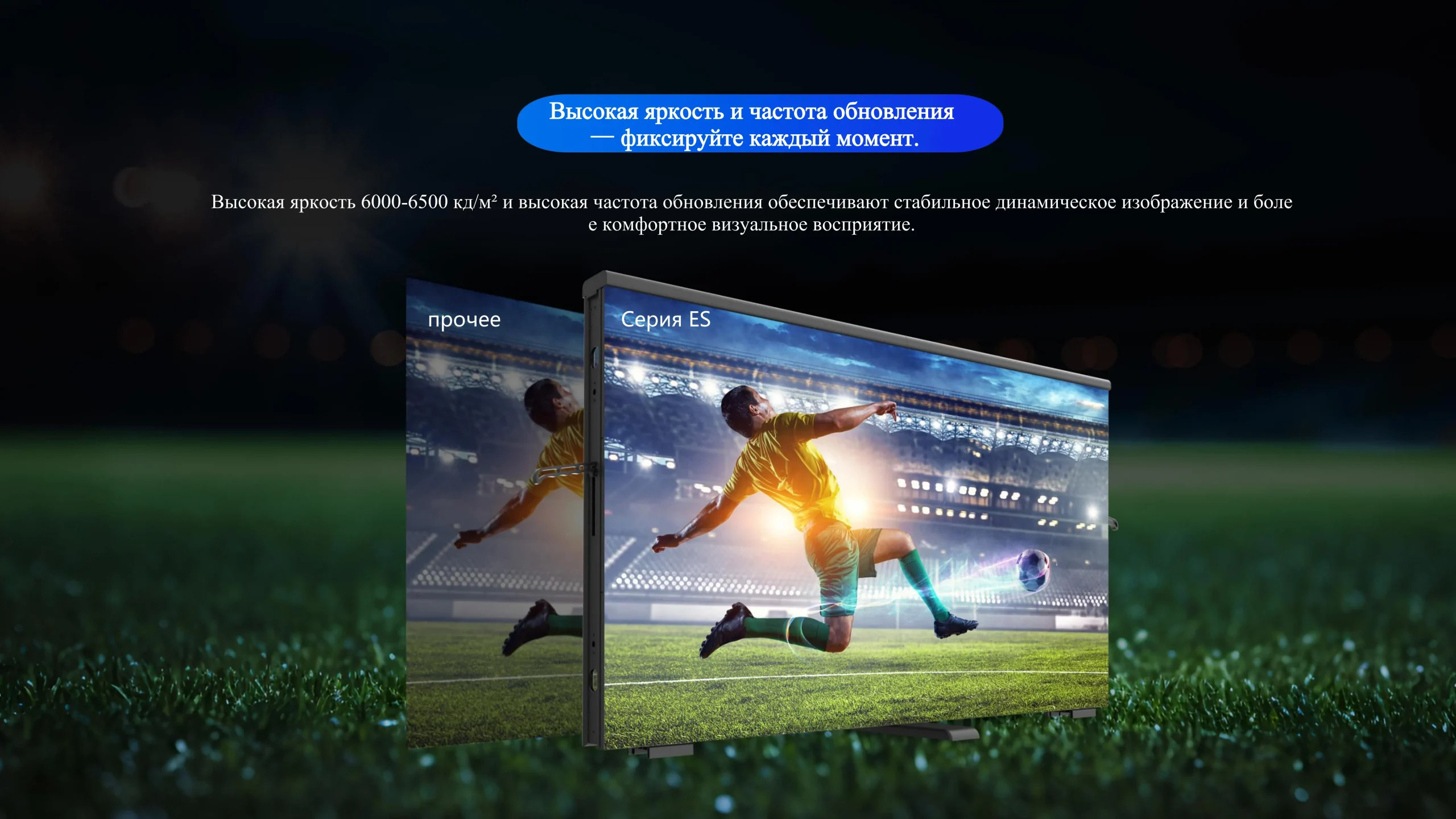 Дисплей для спортивных арен-cpxq (7)