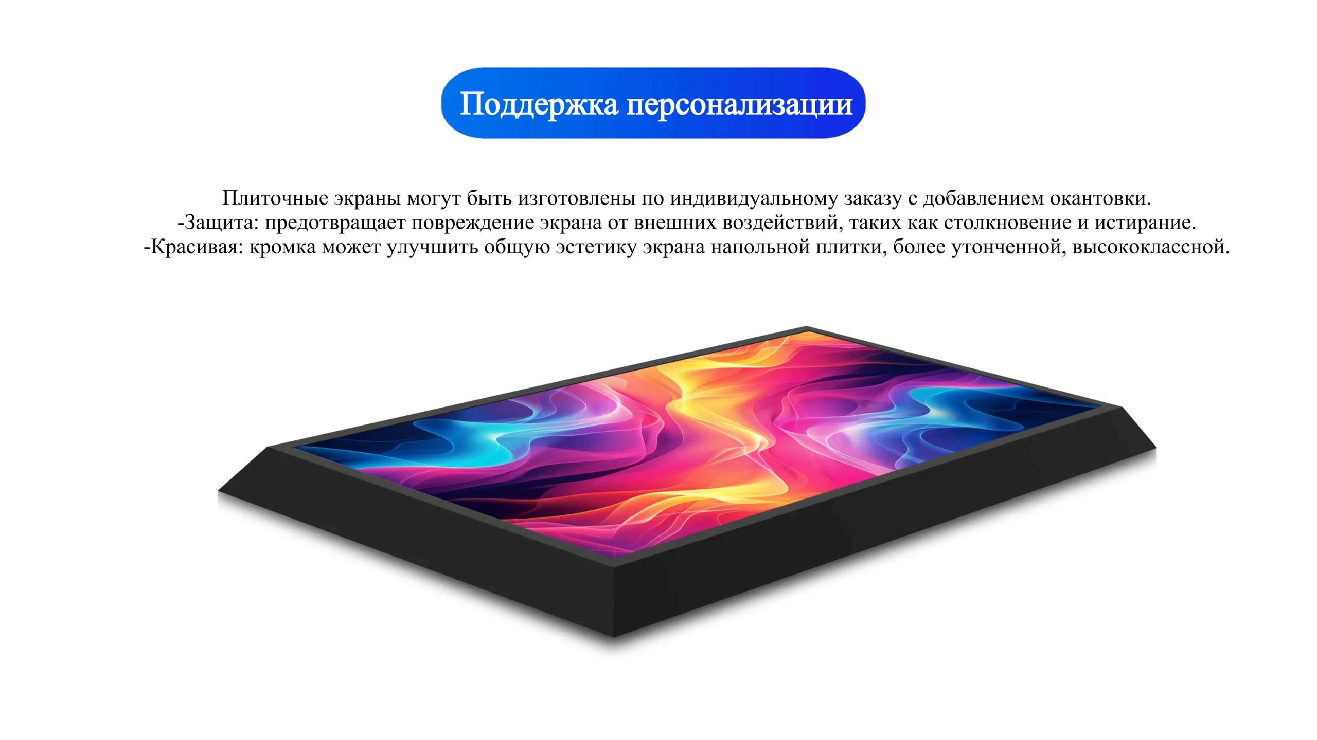 Интерактивная LED-панель для конференций-cpxq (10)