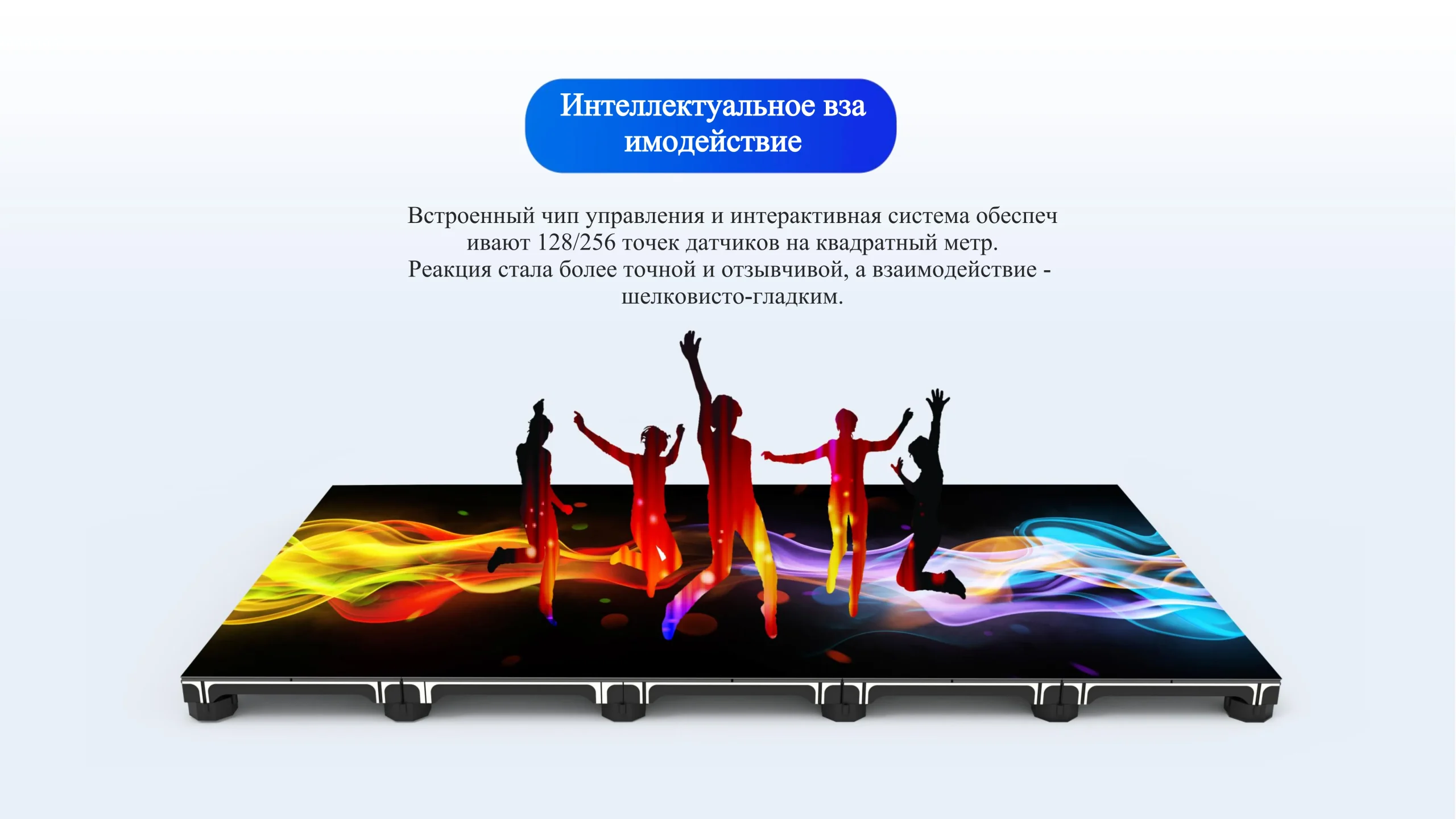 Интерактивная LED-панель для конференций-cpxq (5)