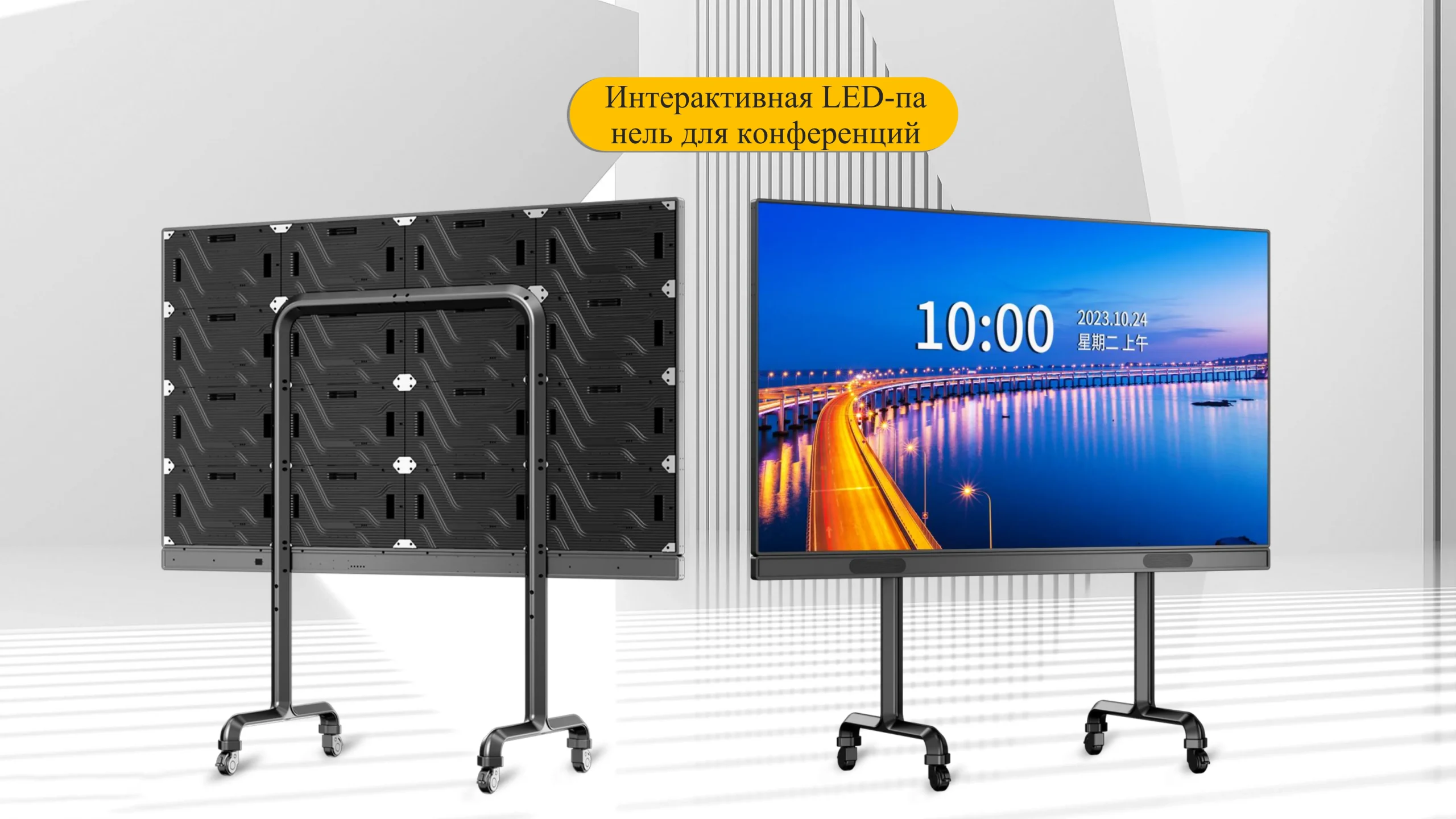 Моноблок для конференций-cpxq (1)