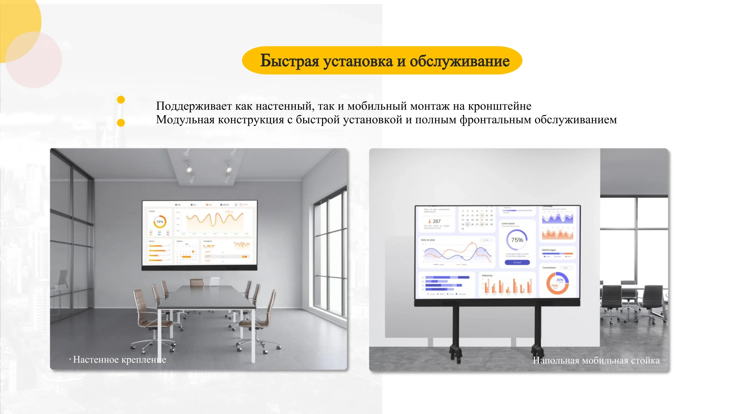 Моноблок для конференций-cpxq (10)
