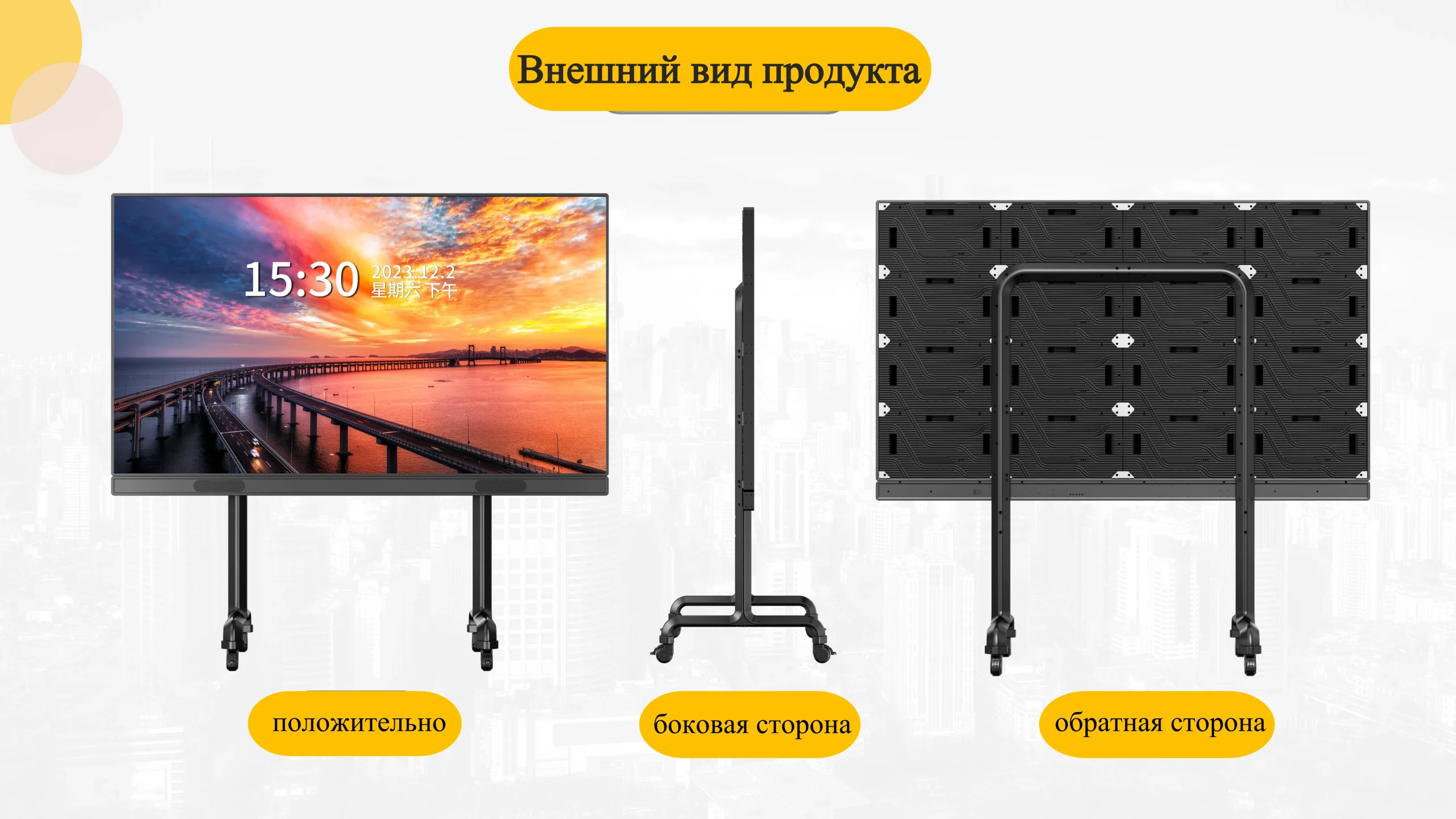 Моноблок для конференций-cpxq (3)