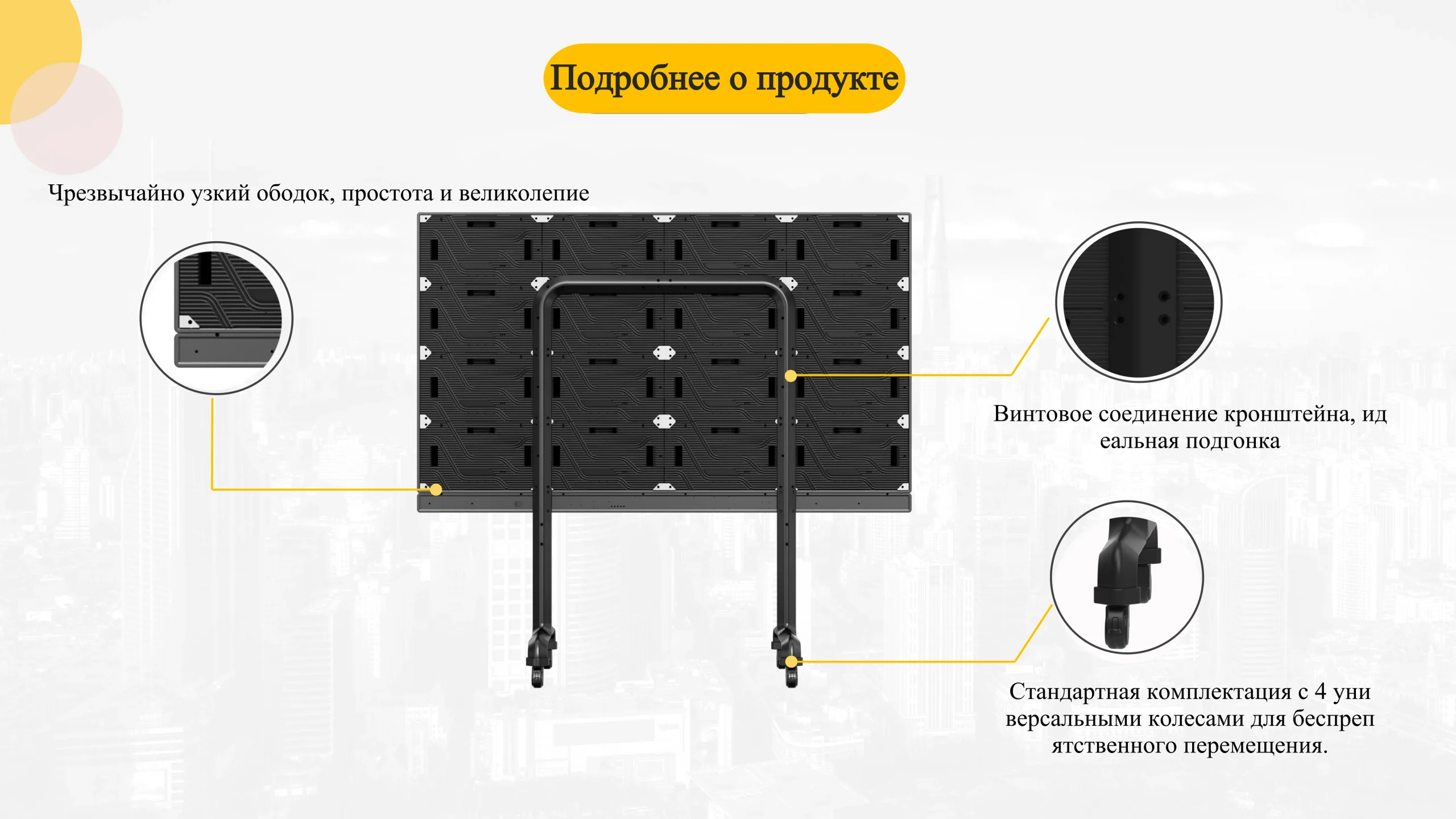 Моноблок для конференций-cpxq (4)