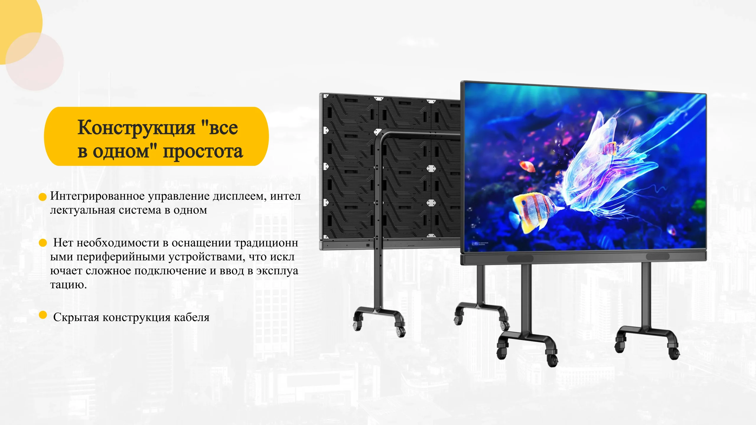 Моноблок для конференций-cpxq (6)