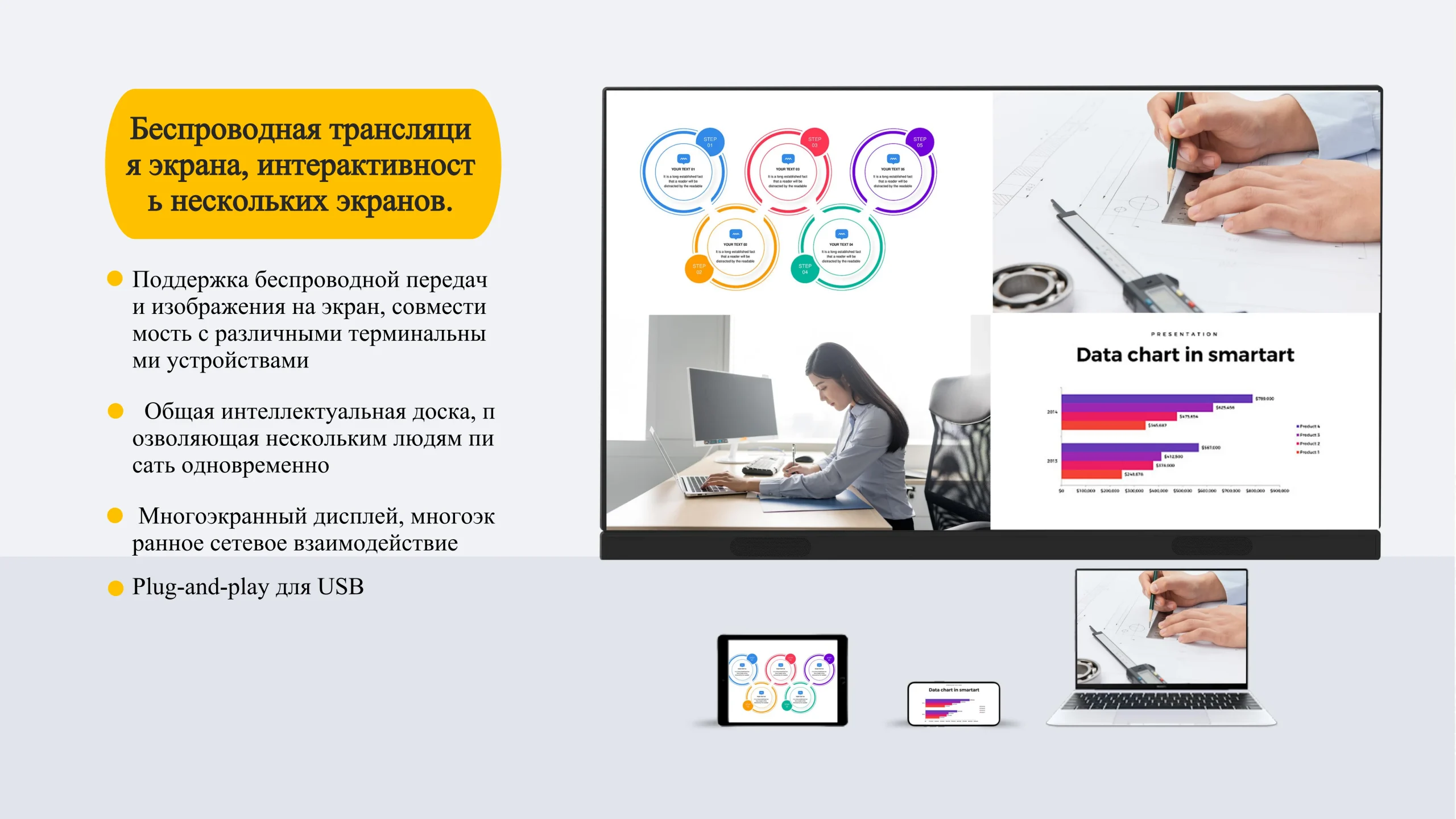 Моноблок для конференций-cpxq (9)