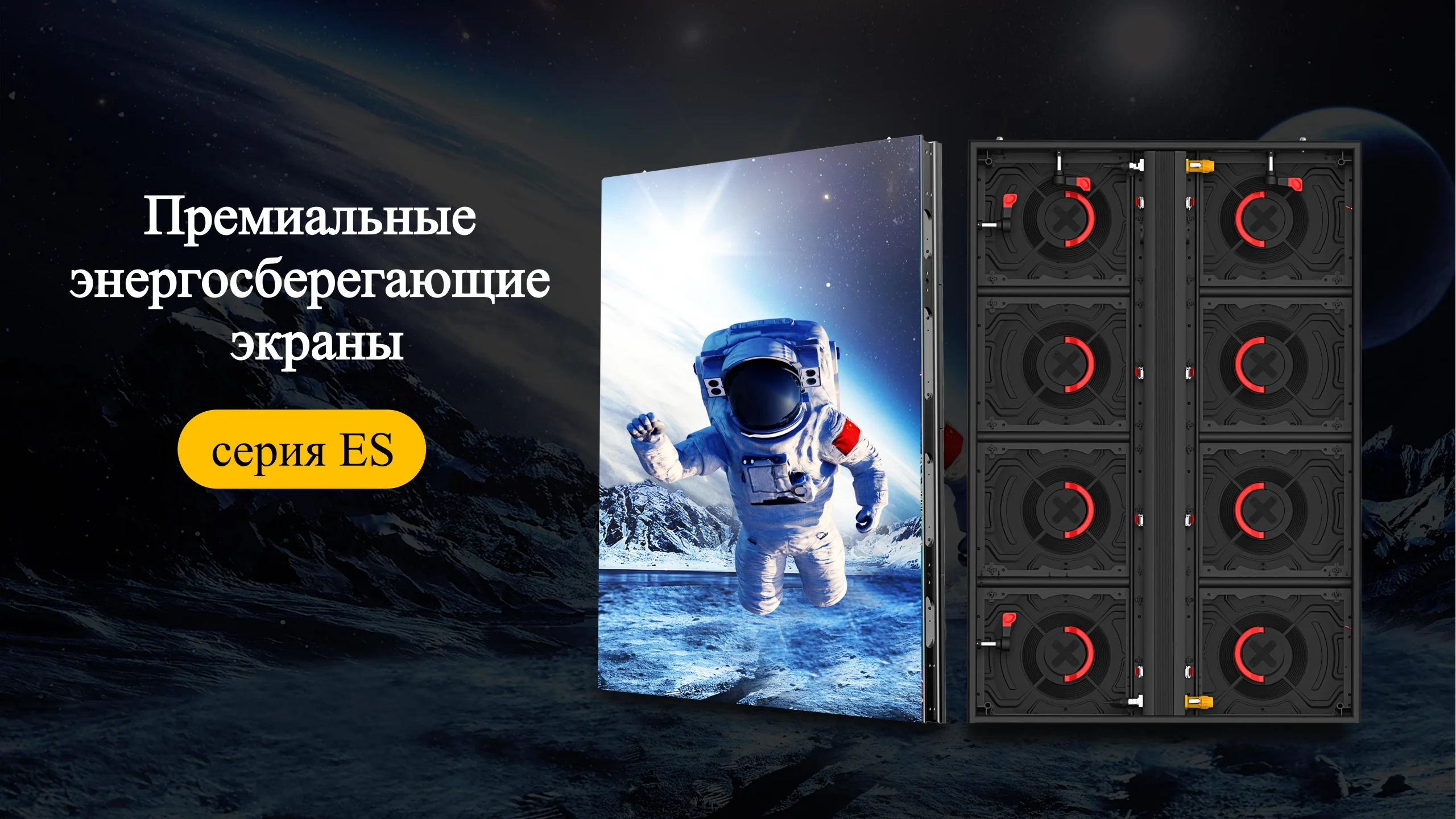 Экран премиум-класса с энергосбережением-cpcq (1)