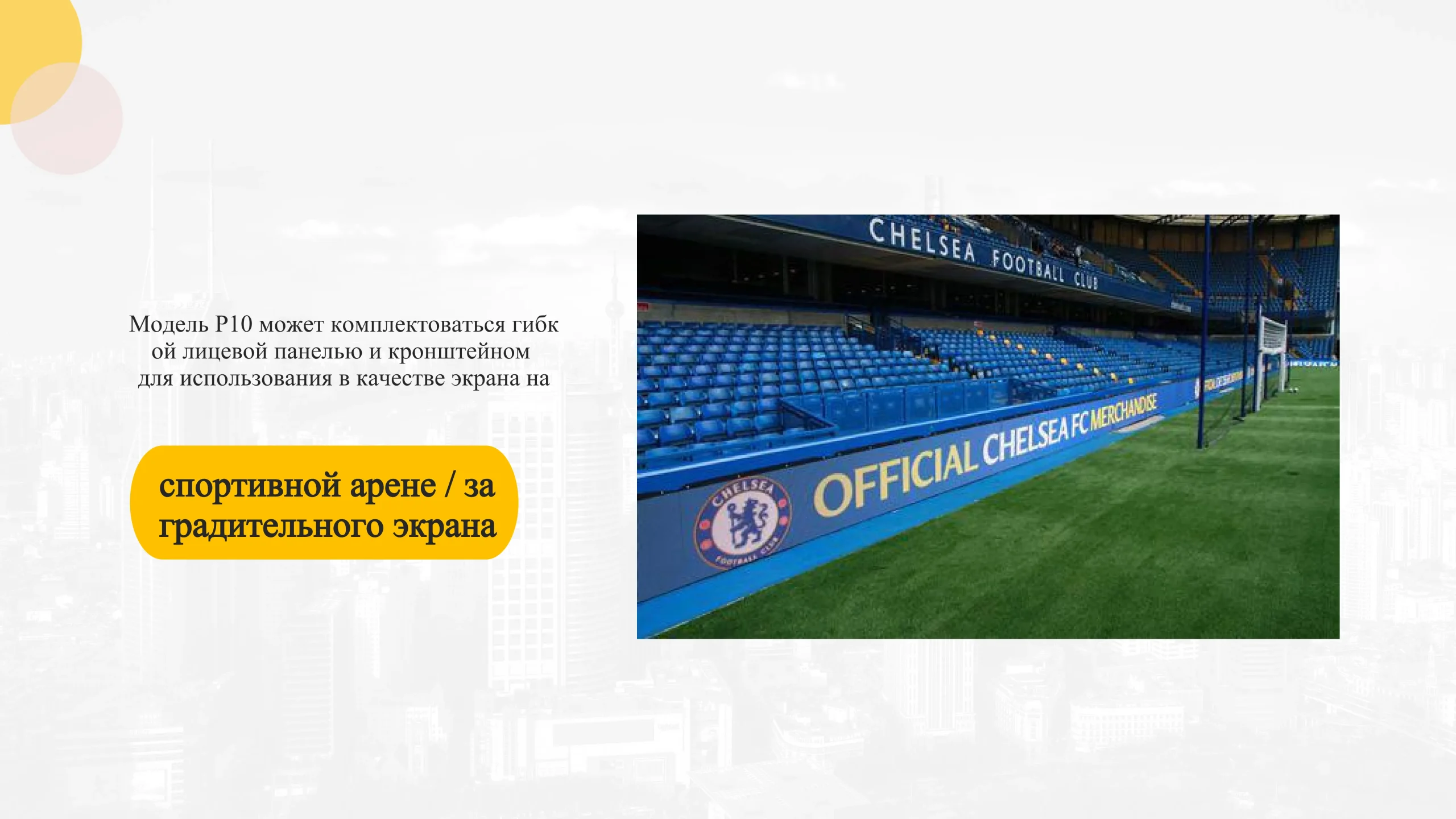 Экран премиум-класса с энергосбережением-cpcq (12)