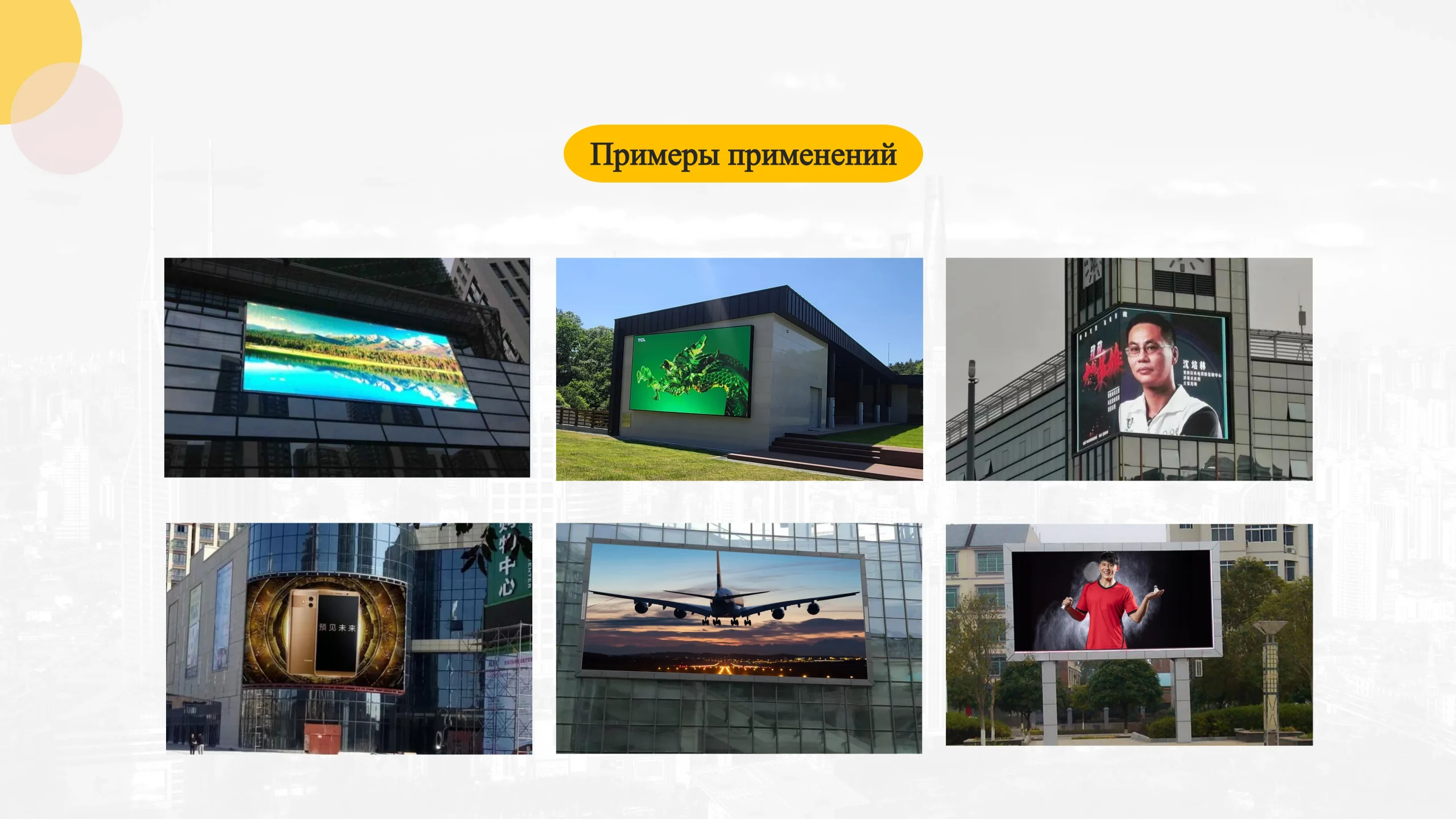 Экран премиум-класса с энергосбережением-cpcq (18)