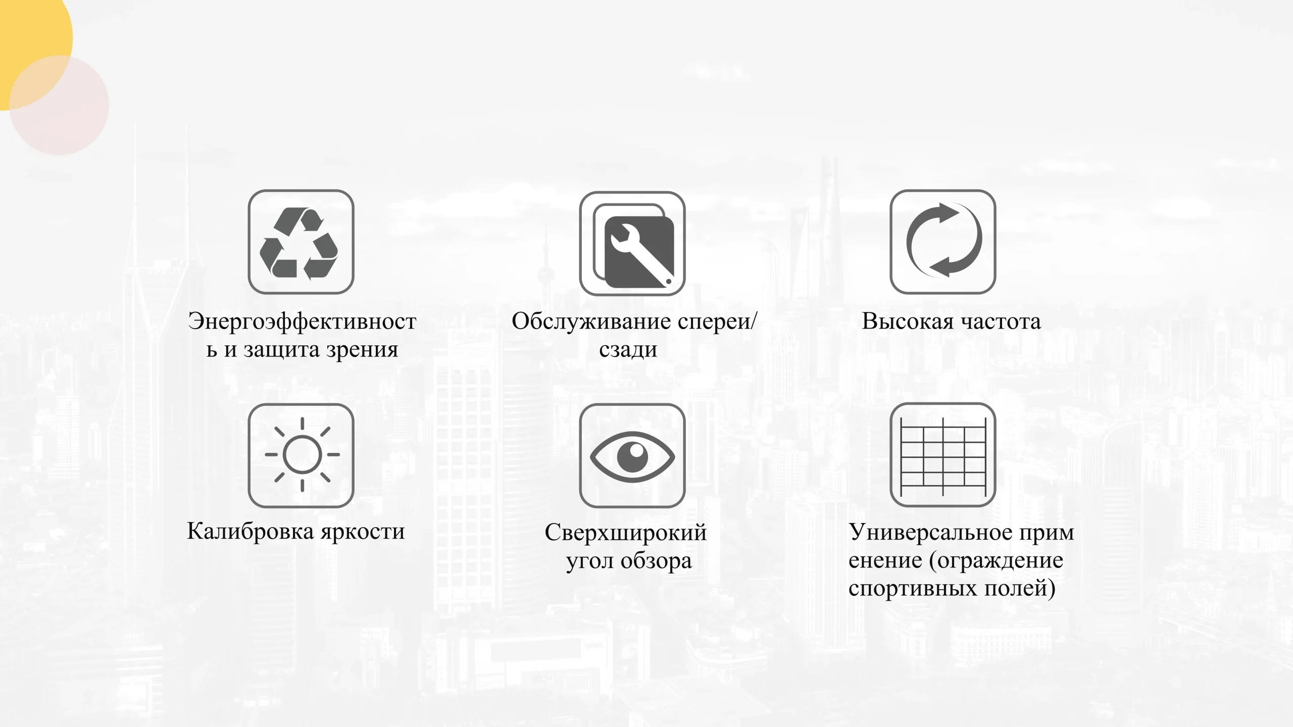 Экран премиум-класса с энергосбережением-cpcq (2)