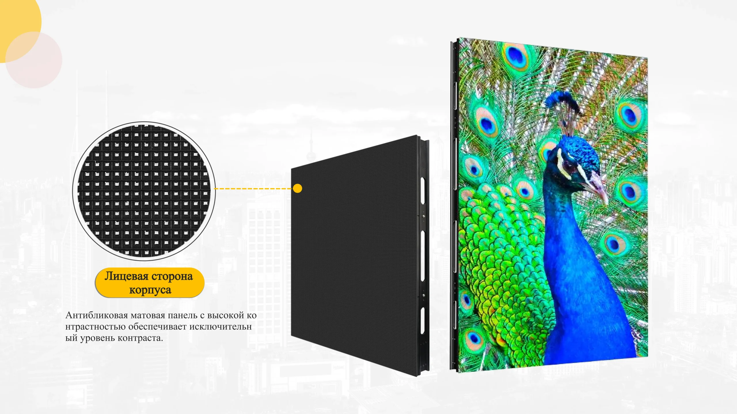 Экран премиум-класса с энергосбережением-cpcq (3)