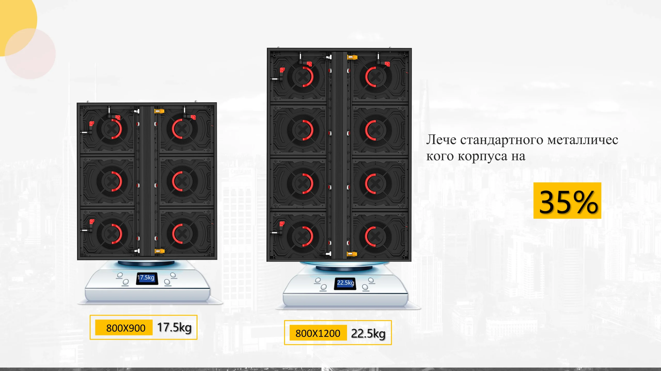 Экран премиум-класса с энергосбережением-cpcq (6)