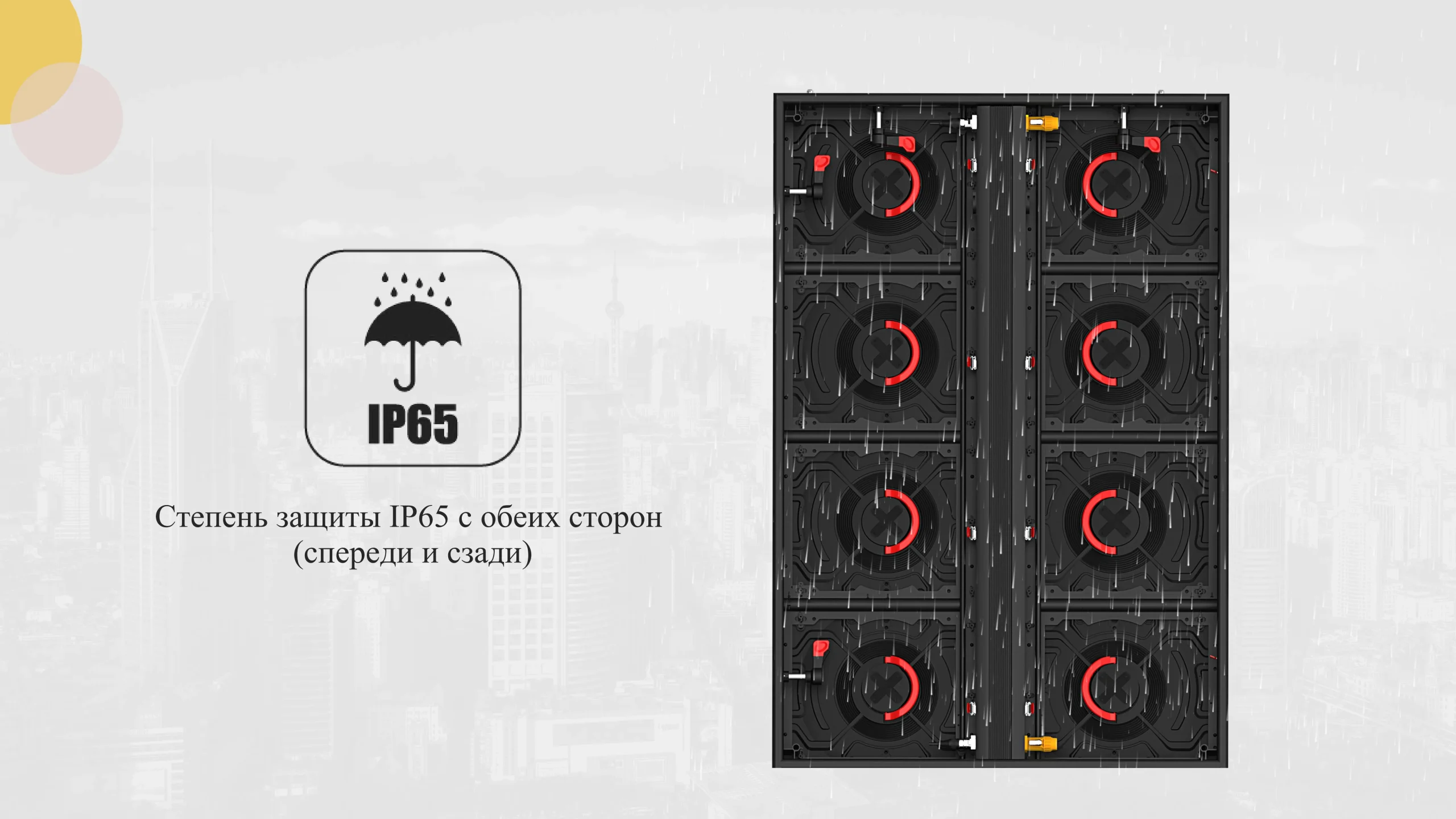 Экран премиум-класса с энергосбережением-cpcq (8)